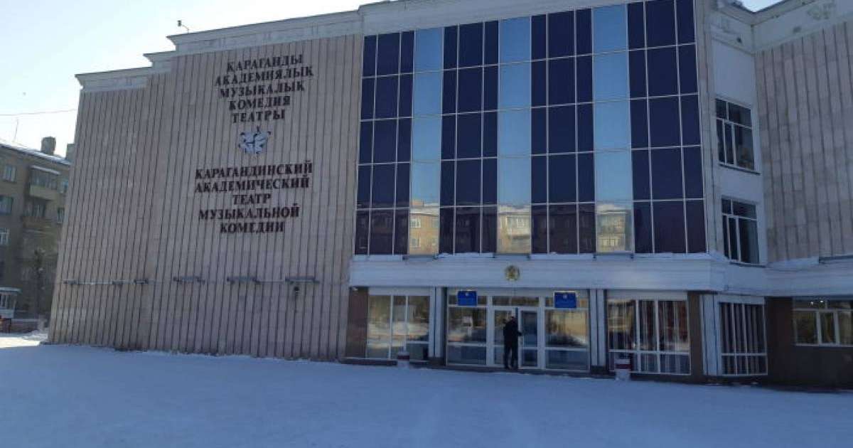 Қарағанды академиялық музыкалық комедия театры: тарихы, репертуары, ұжымы