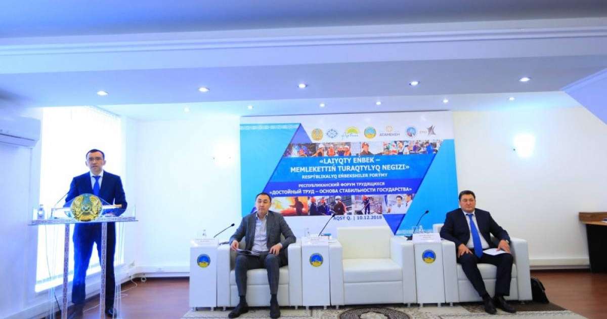 Еңбекті қорғау қолға алған істің нәтижелі болуын қамтамасыз етеді