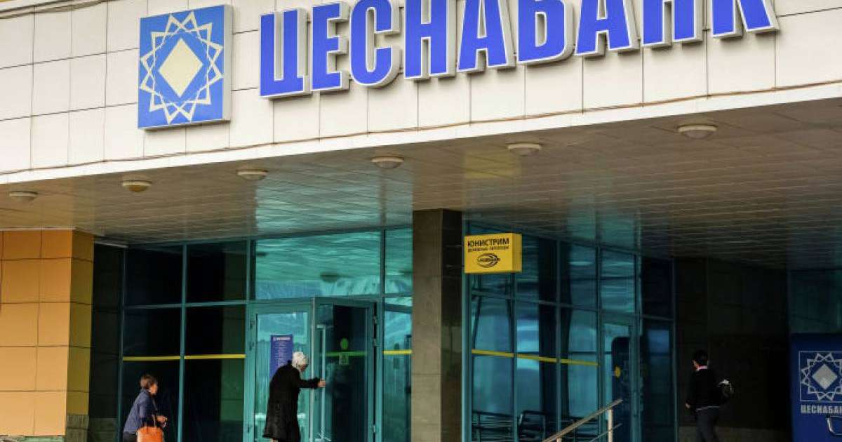 Цеснабанк атауын өзгертті: Jýsan Bank