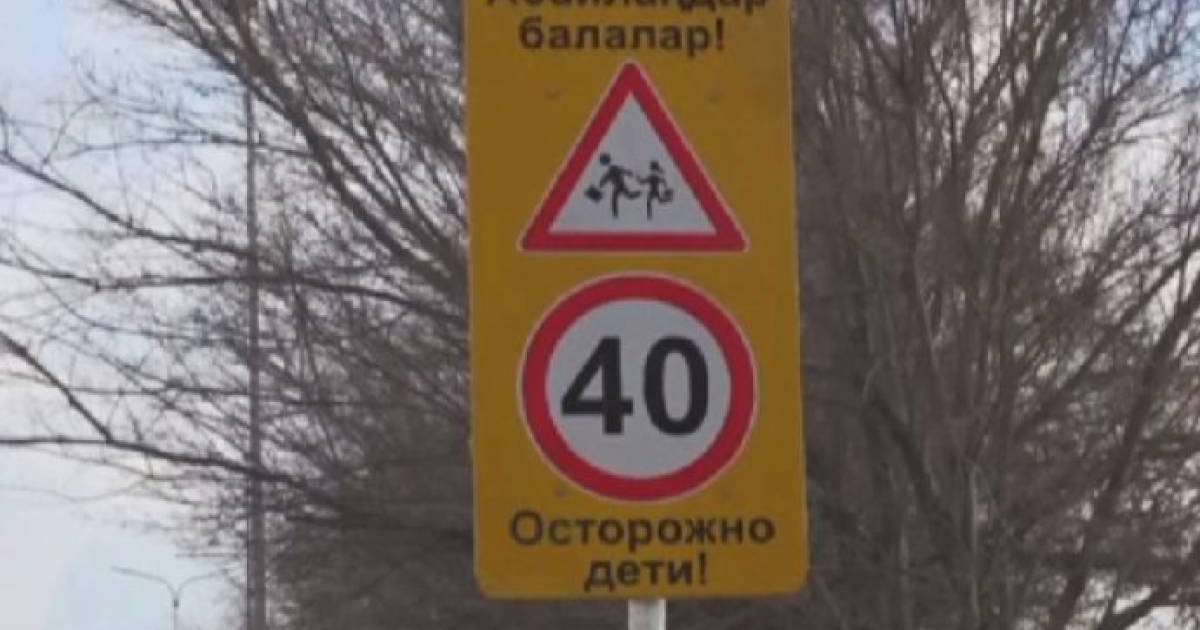 Ақтауда көлік жылдамдығы 40-қа дейін шектелді