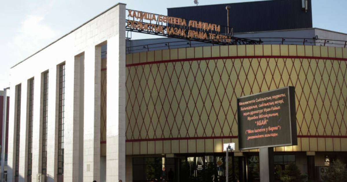 Хадиша Бөкеева атындағы облыстық қазақ драма театры: тарихы мен қызықты деректер