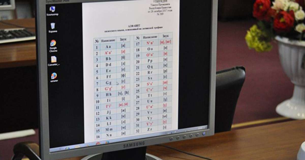 Сағынтаев ұйғыр тілін латын әліпбиіне көшіру туралы ұсынысқа жауап берді