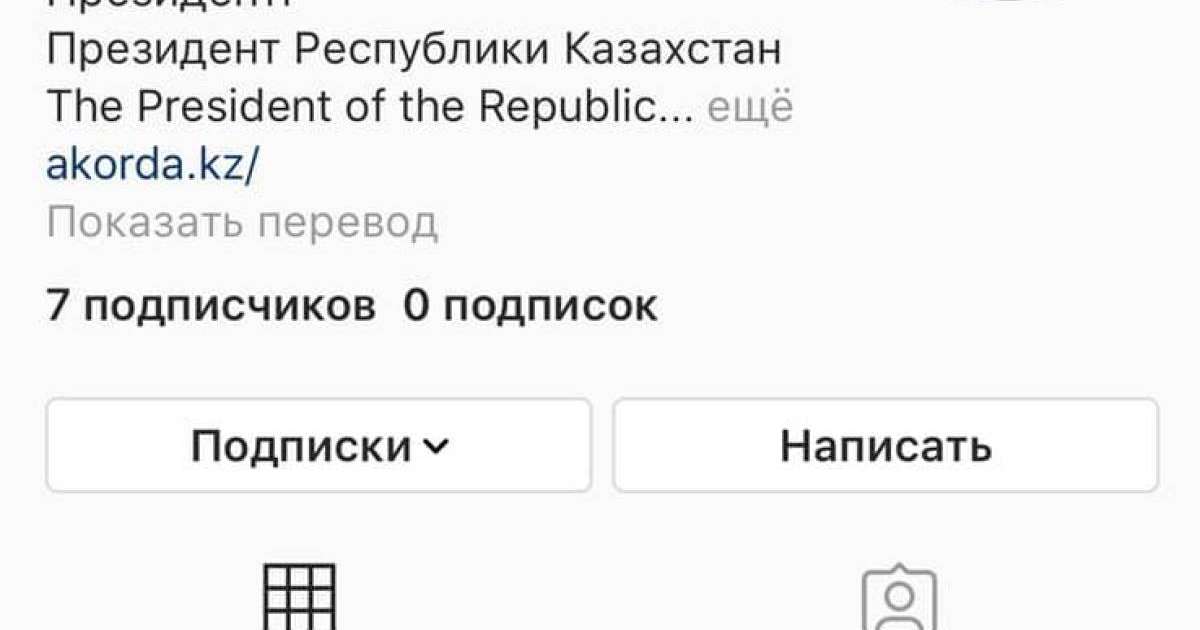 Тоқаев инстаграмнан парақшасын ашты