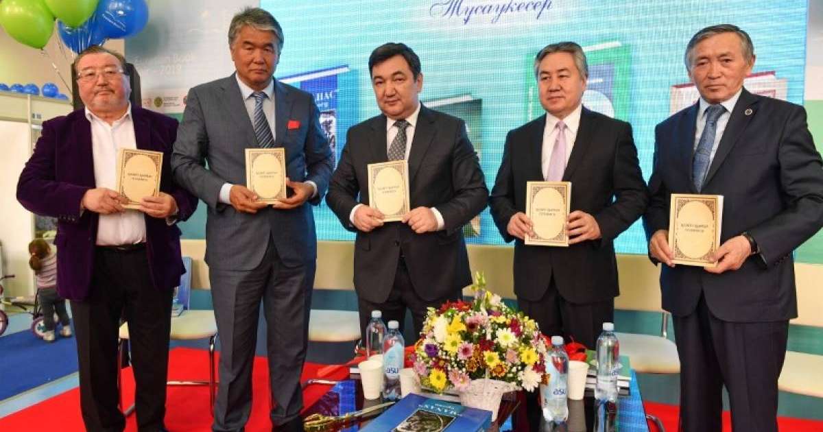 国际突厥学院参加第4届欧亚国际书展并举行新书介绍会