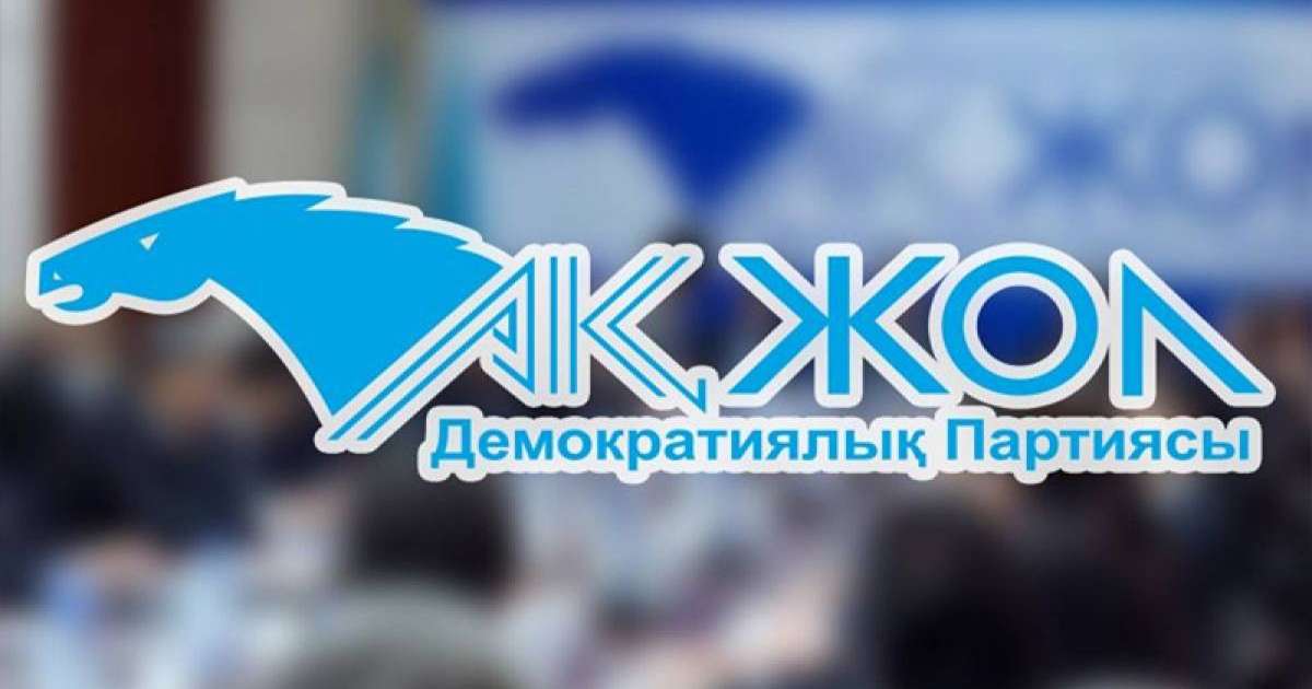 "光明道路"民主党第15届代表大会将推举党派候选人