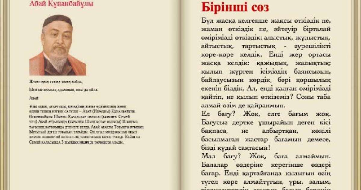 Бұл жерде пысық жоқ Бұл жерде пысық жоқ