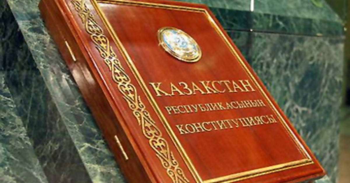 Конституциялық Кеңес Қазақстан Президентінің өтінішіне қатысты шешім шығарды
