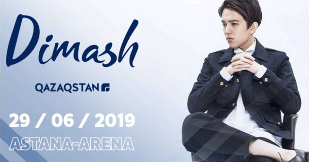 迪玛希努尔-苏丹演唱会门票已出售80%