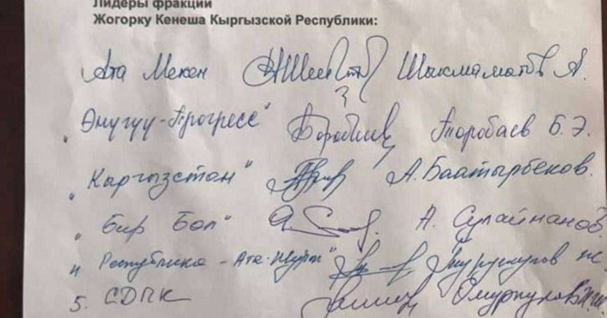 Қырғызстан парламенті Текебаевқа рақымшылық жасауды қолдады