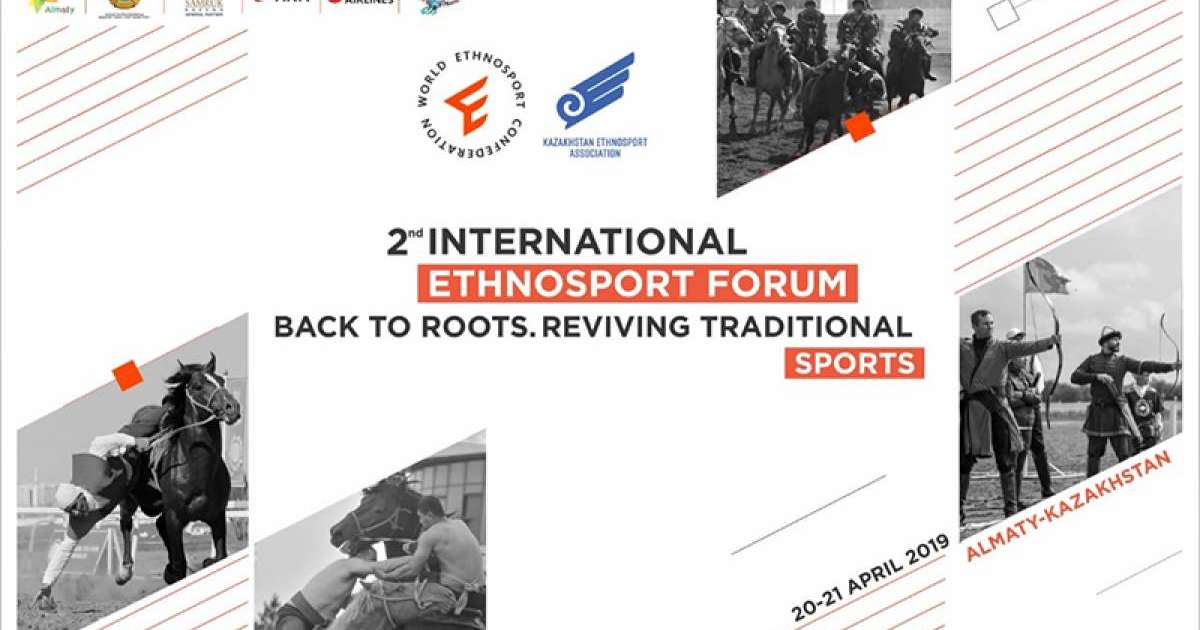 第二届国际民族运动论坛将于今日在阿拉木图拉开帷幕