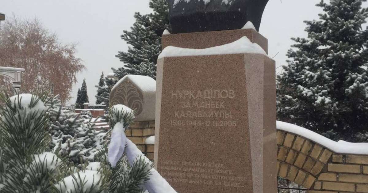 Бүгін Алматыда Заманбек Нұрқаділовтің әруағына құран бағышталды