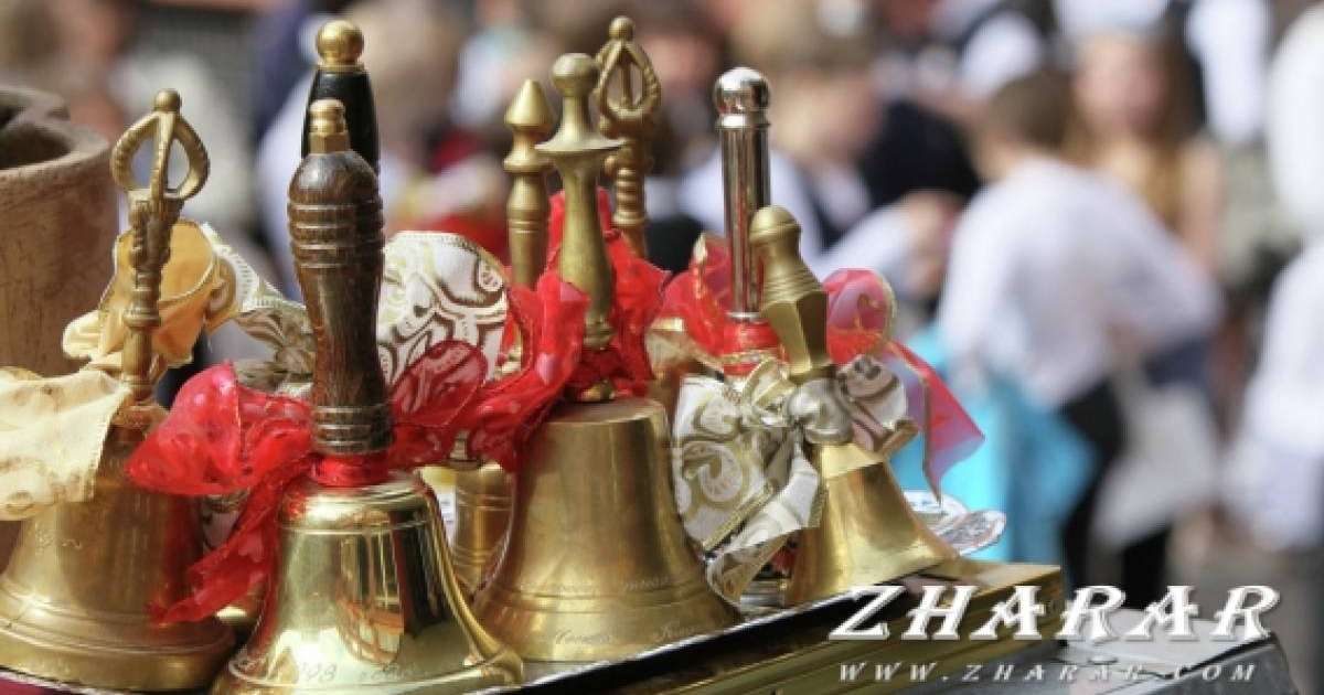 Қазақша Құттықтау - тілек: 25 Мамыр - Соңғы қоңырау (Рақмет Сізге, Мектеп! Рақмет Сізге, Ұстаз!)