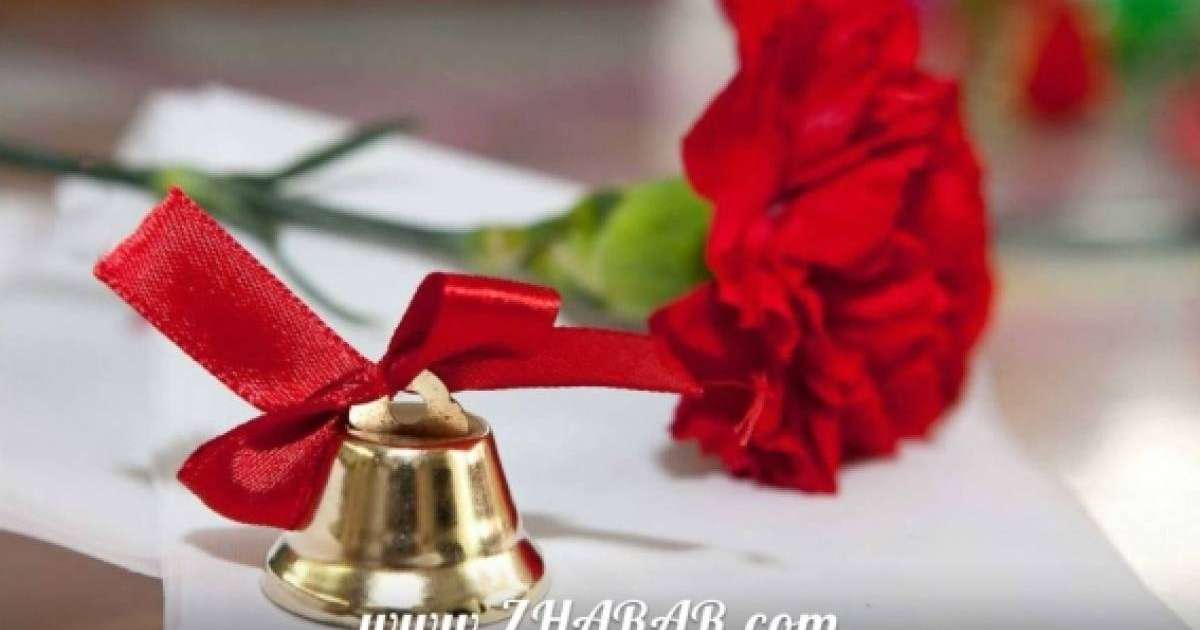 Қазақша сценарий: 25 Мамыр - Соңғы қоңырау