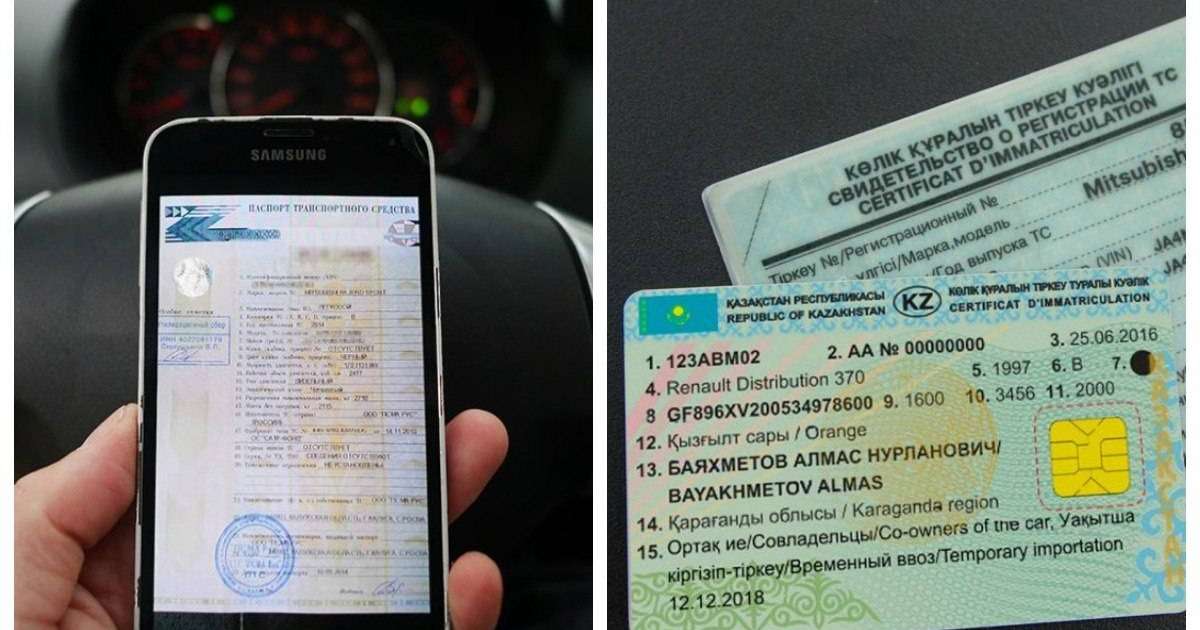 Келесі жылдан бастап бір көлікке екі төлқұжат берілмек