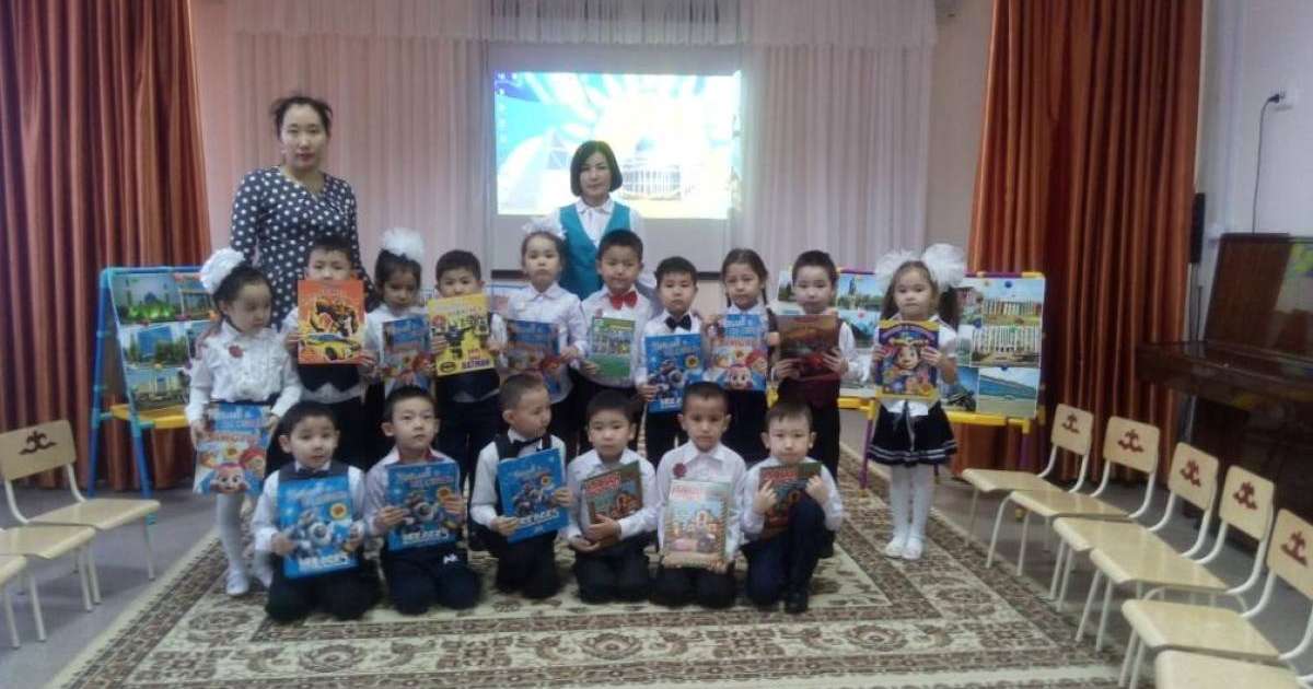 Туған қалама саяхат - Балабақшадағы ашық сабақтар - Bilim