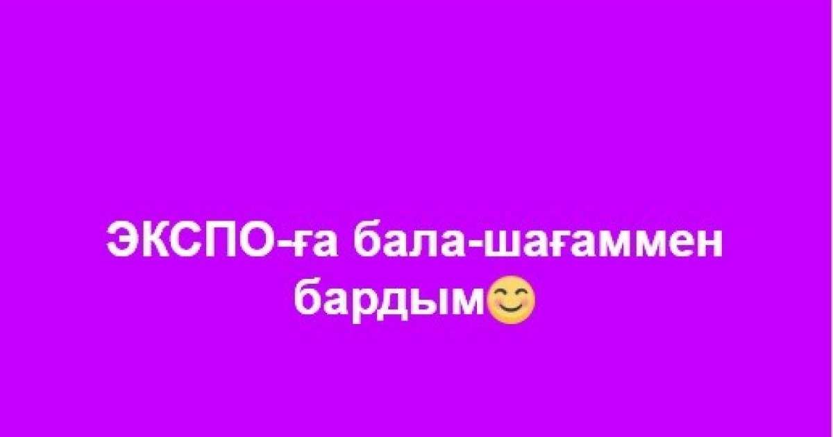 Қазақша сценарий: 6 Шілде - Астана күні (Балабақша | Астанам - мақтанышым!)