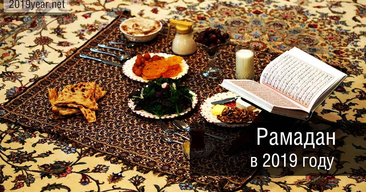 Рамазан 2019 ораза кестесі