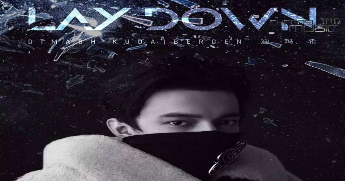 Скачать Lay Down Димаш текст Dimash Lyrics (2019)