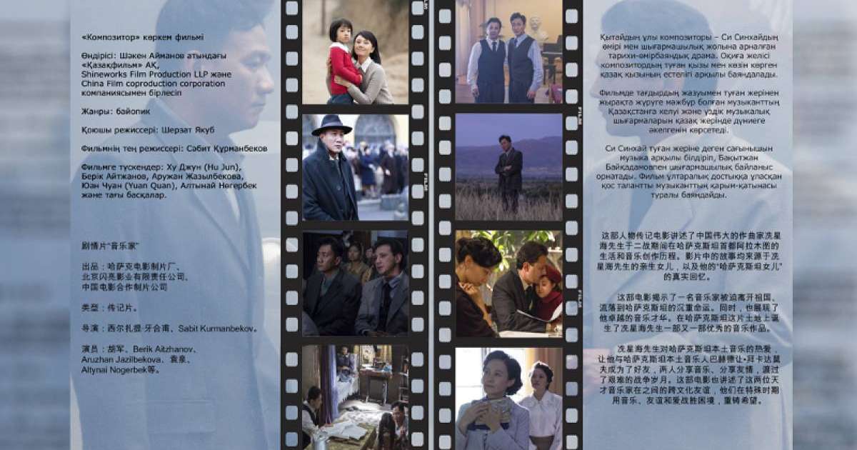 哈中联合拍摄电影作品《音乐家》将参与北京国际电影节