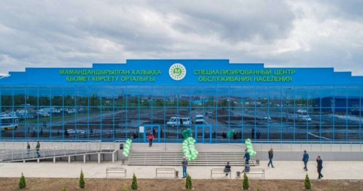 Халыққа қызмет көрсету орталықтарында анықтама ақшаға сатылып келген