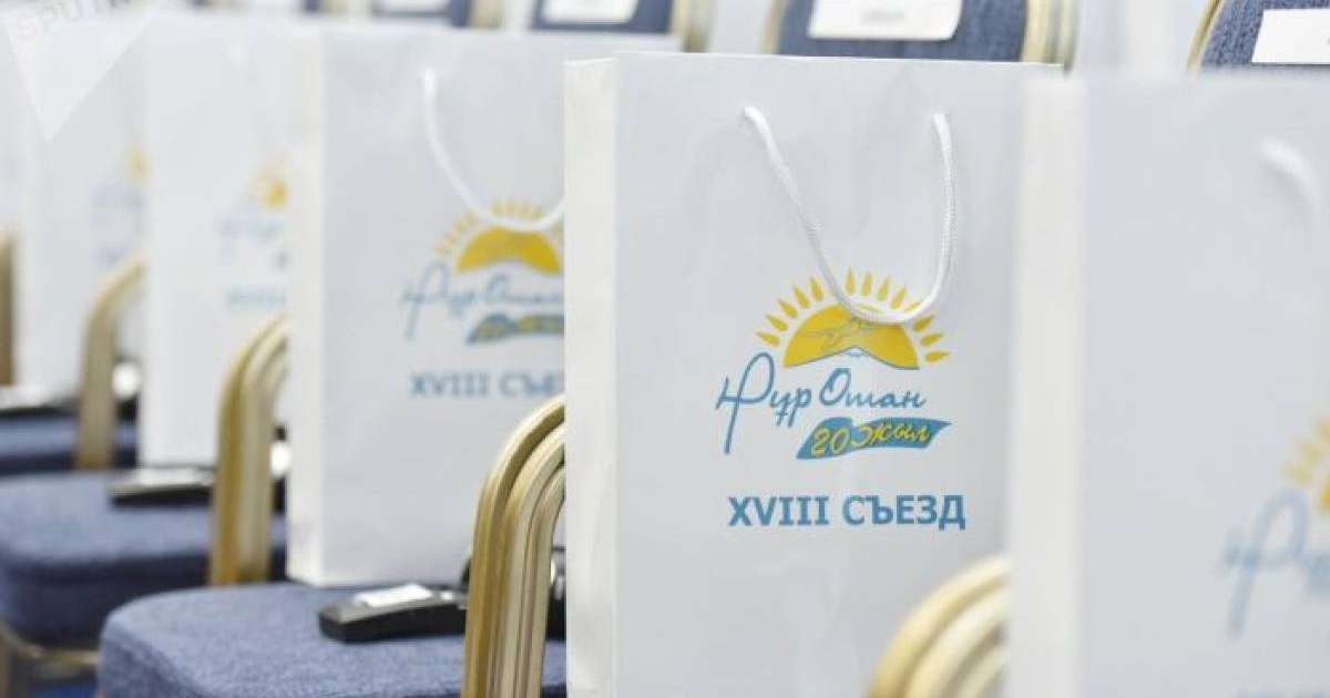 Nur Otan партиясы президенттікке өз кандидатын 23 сәуірде ұсынады