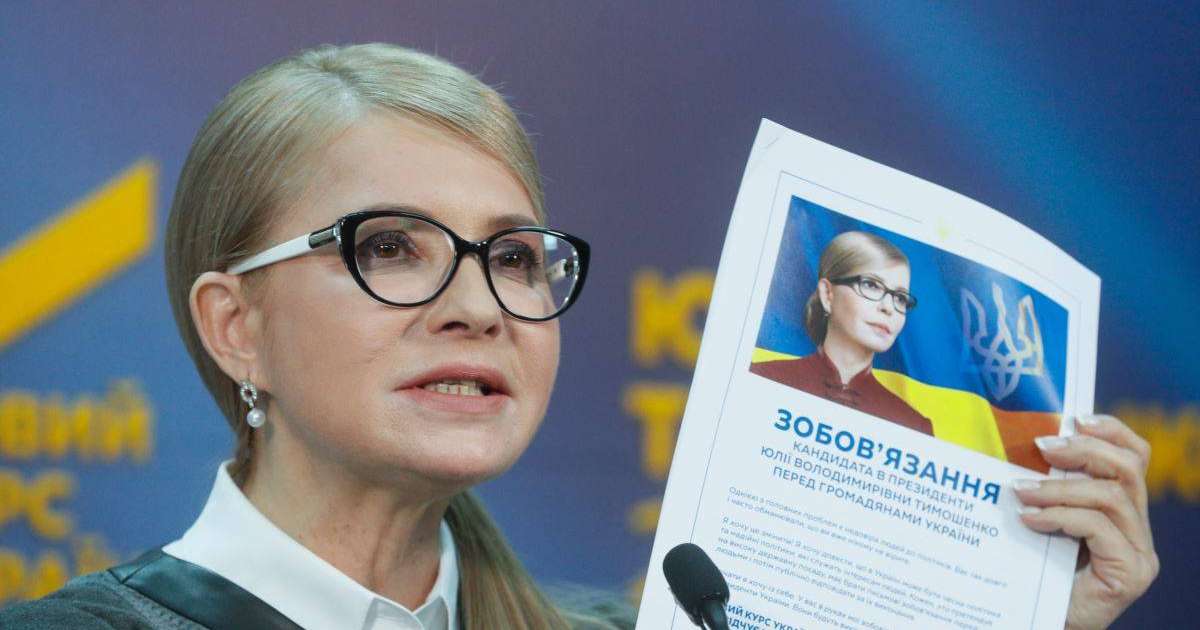 Украина президенттігіне кандидатты "сатып алмақ болған"