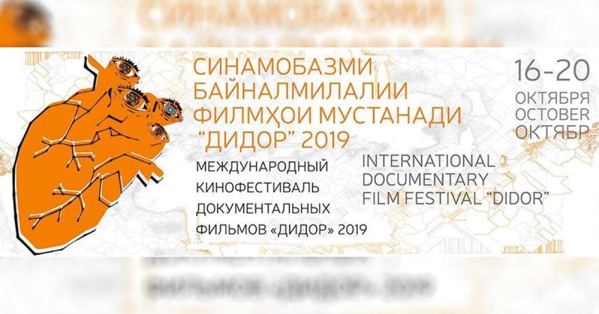 哈萨克斯坦三部影片在塔吉克斯坦展映