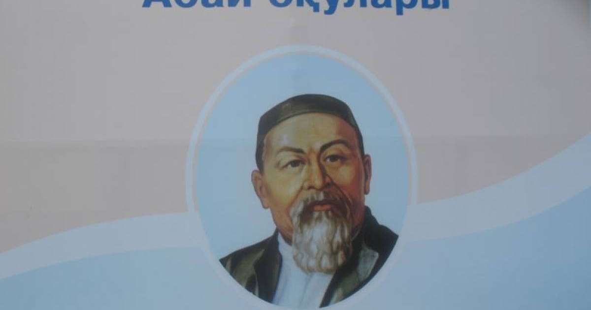 Ресей қазақтары Абай өлеңдерін мәнерлеп оқудан байқау өткізді