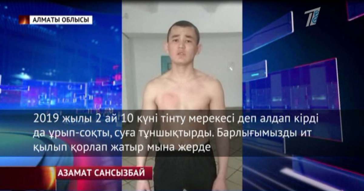 Денемізге шығып секіріп, суға тұншықтырды: Алматы облысында сотталушылар түрме қызметкерлерінің күн көрсетпейтінін айтты