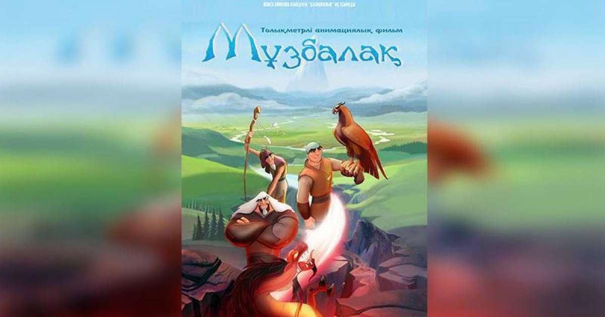 国产动画《穆兹巴拉克》获得德国施林格尔国际儿童电影节奖项