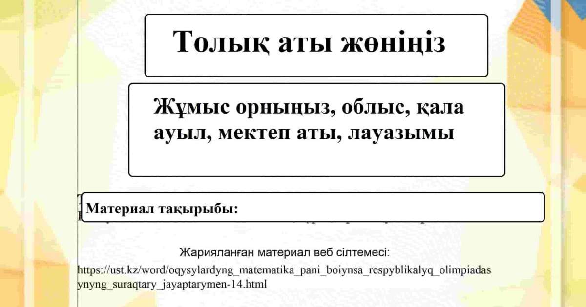 Открытое мероприятия. "«Вековые ценности в народных традициях»" подготовительная группа