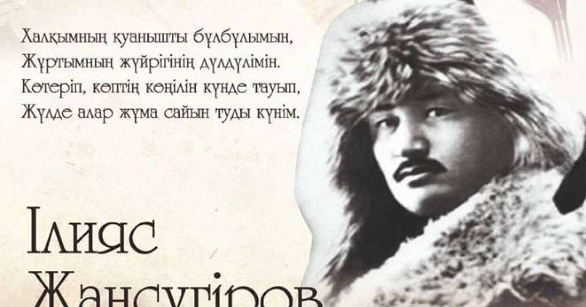 Талдықорғанда "Ақынға тағзым" атты поэзия кеші өтеді