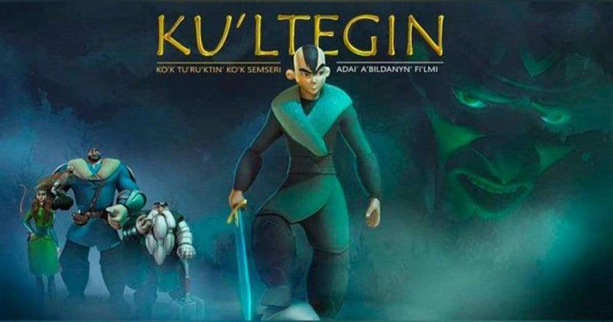 国产动画长片《阙特勤》将在首都努尔-苏丹市免费放映