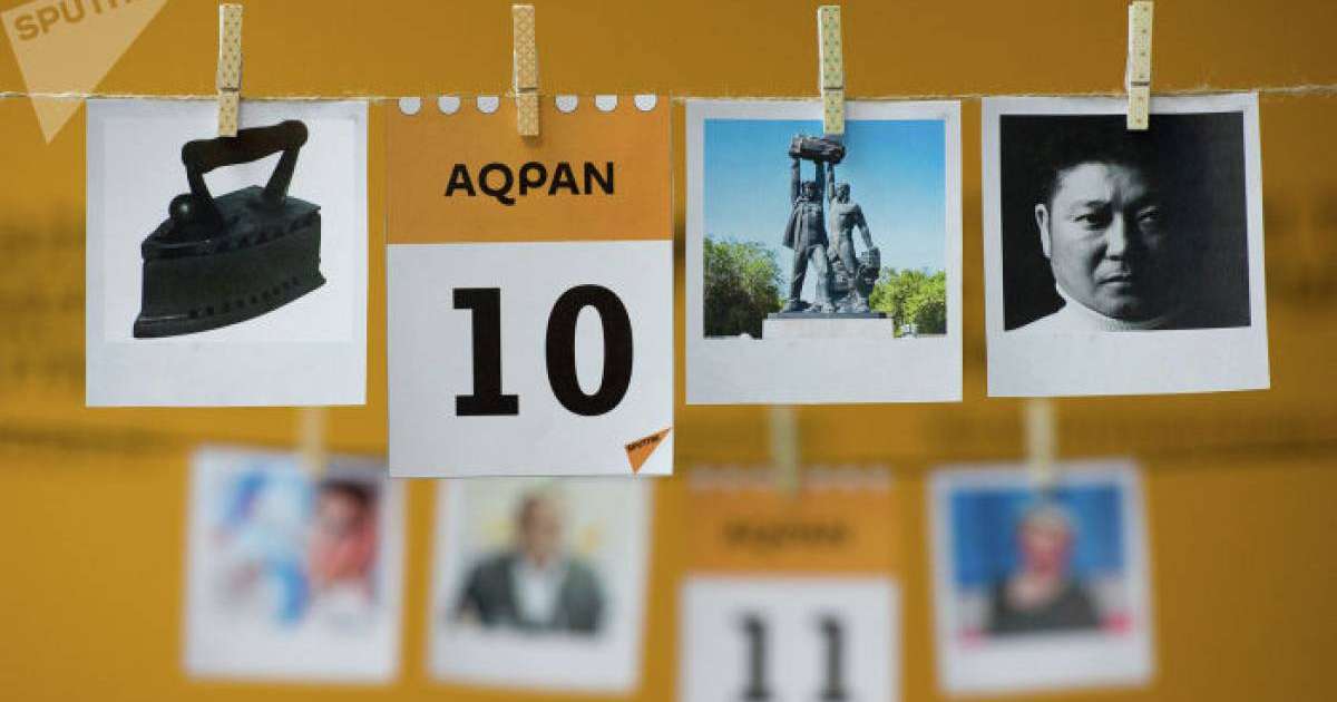 10 ақпан: атаулы күндер, тарихи оқиғалар, танымал есімдер