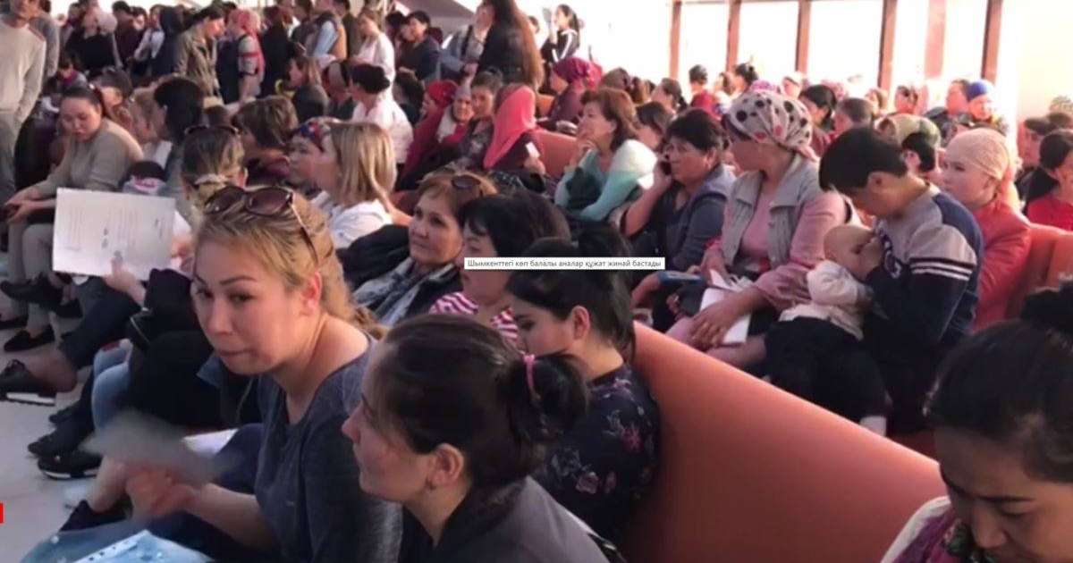 Жәрдемақы алу үшін кезекке тұрған аналар шағымы және "Лукойл" мүддесі