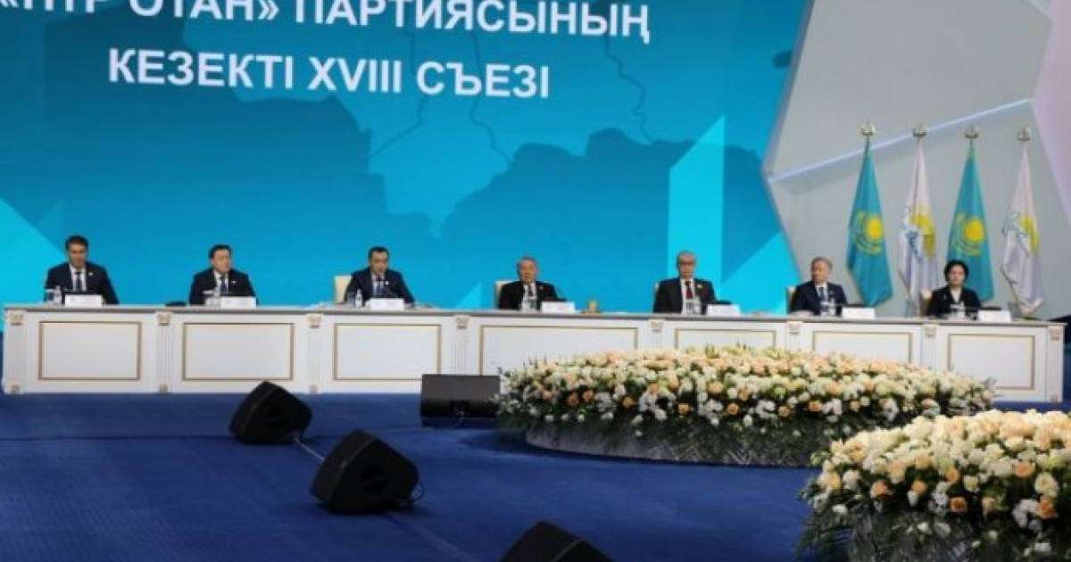 Нұрсұлтан Назарбаевтың "Нұр Отан" партиясының съезінде сөйлеген сөзі