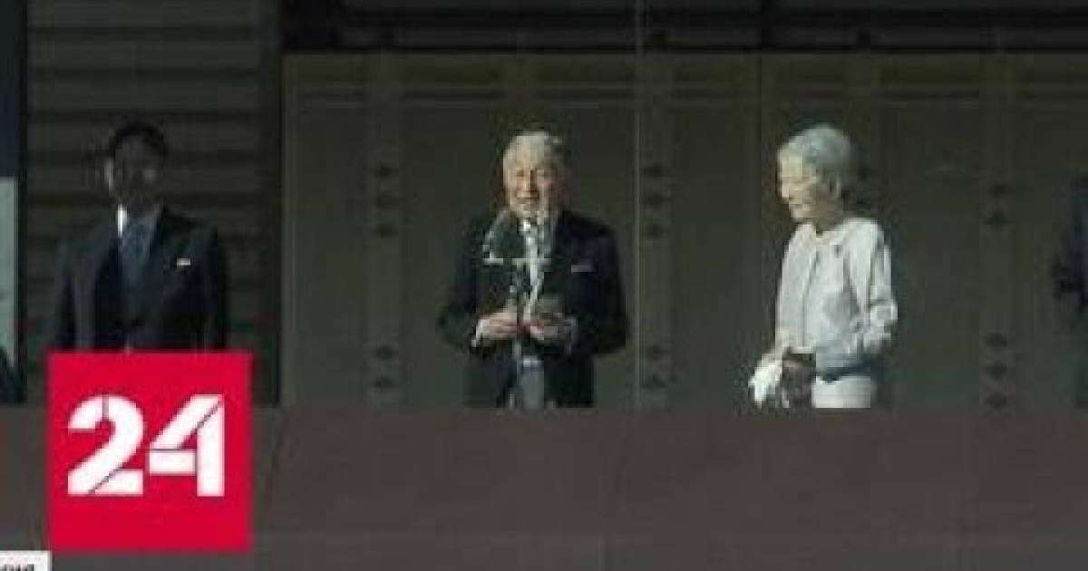 Император Японии в последний раз выступил перед подданными