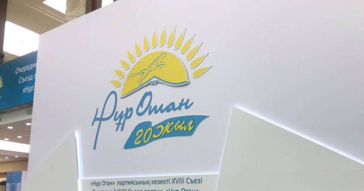 Алматыда "Нұр Отан" партиясының алдына келгендерді полиция ұстады