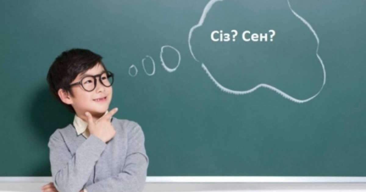 Ата-анаға "Сен" деп сөйлеген дұрыс па?