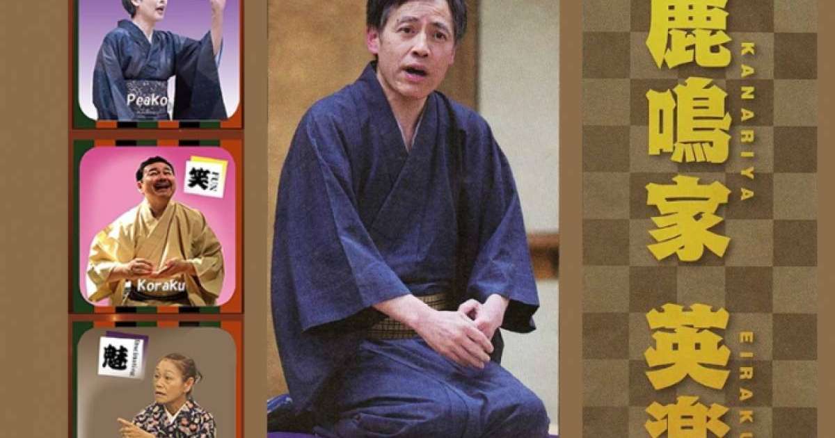 日本落语艺术家访问努尔-苏丹市