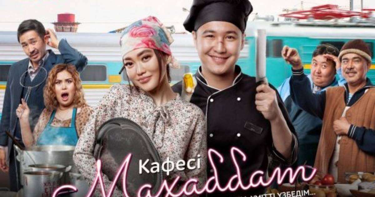 "Махаббат кафесі": Ерке Есмахан ауылдың қарапайым қызына айналды