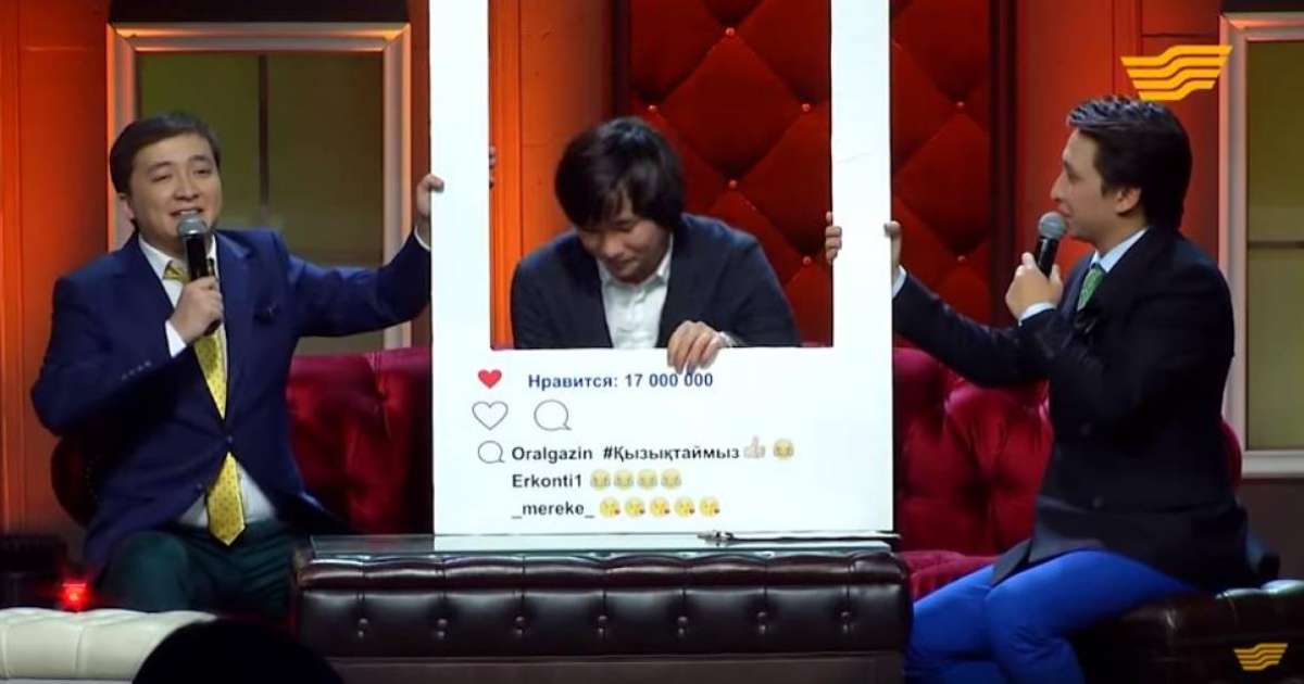 Қайрат Нұртас 17 млн. лайк үшін жұртты қалай күлдірді? (ВИДЕО)