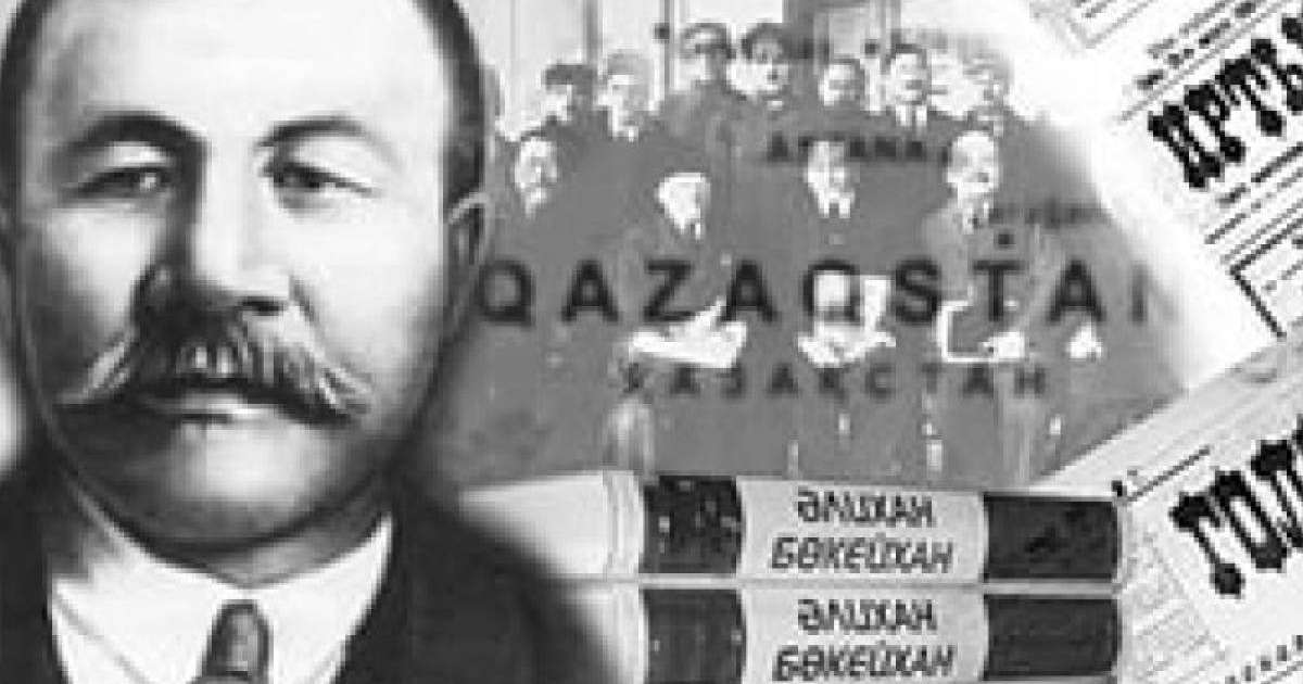 Әлихан һәм тәуелсіздік тағлымы