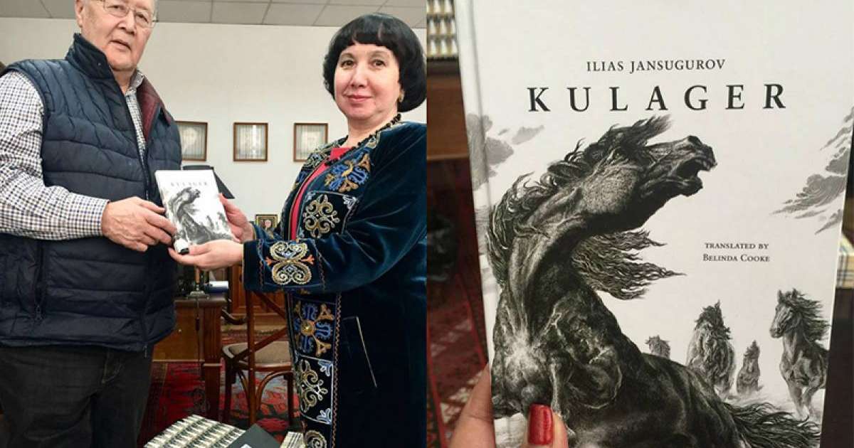 《胡拉格尔》英文版介绍会在首都举行