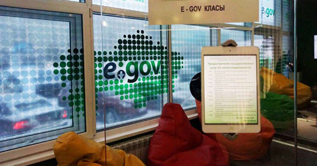 Қазақстан мен Ресейде цифрландырудың қозғаушы күші – мемлекет