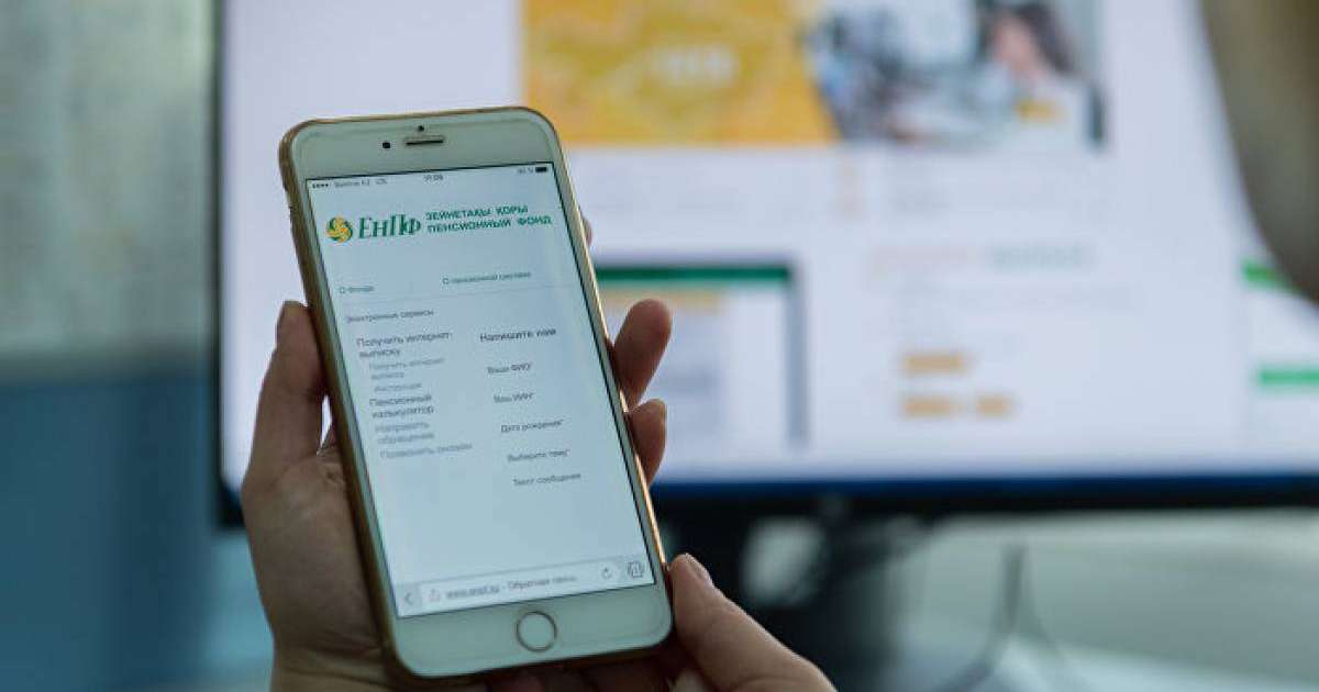 салымды SMS көмегімен тексере аласыз