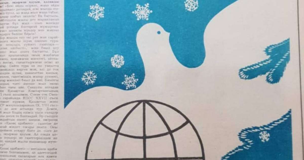 85-ТІҢ СЕҢГІРІНЕН КӨЗ ТАСТАП… |