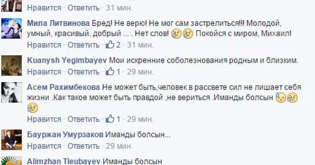 Қазақстандық танымал заңгер Михаил Кленчин өз-өзіне қол салды