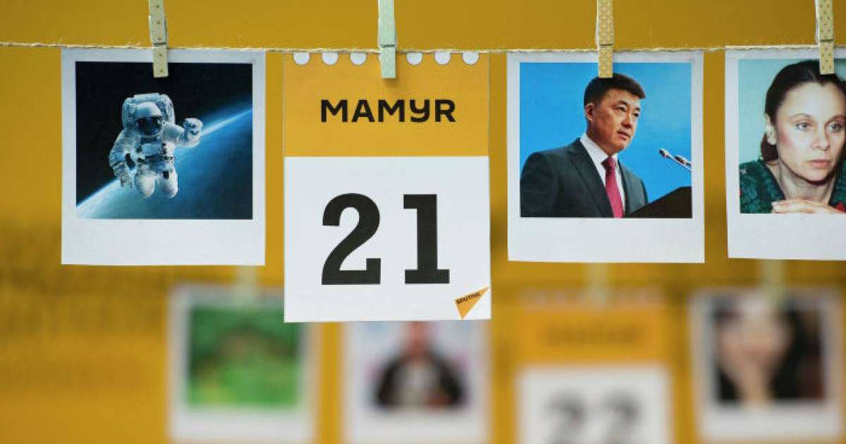 21 мамыр: атаулы күндер, танымал есімдер, тарихи оқиғалар