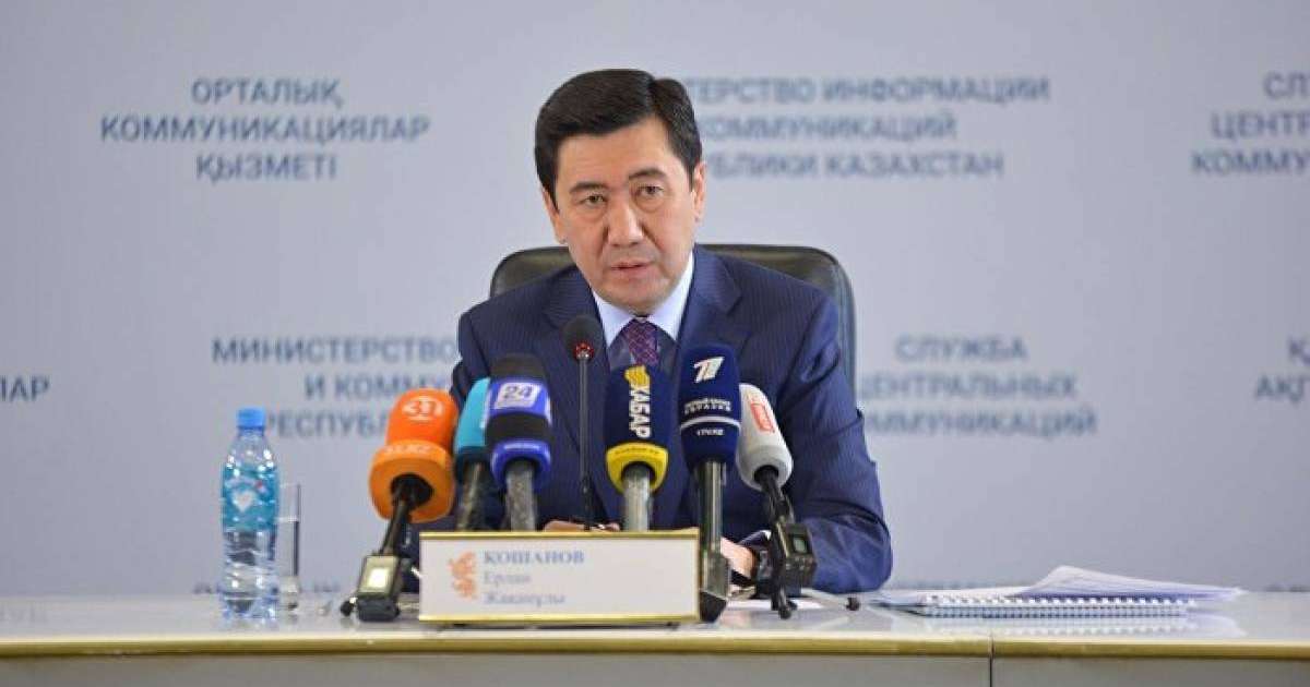 Ерлан Қошанов жаңа қызметке тағайындалды